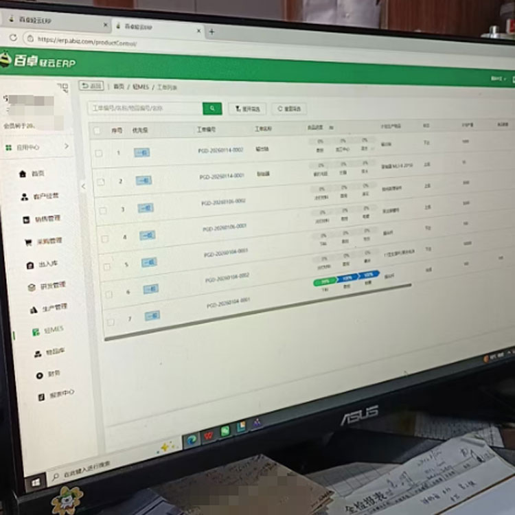 盐城进销存管理软件