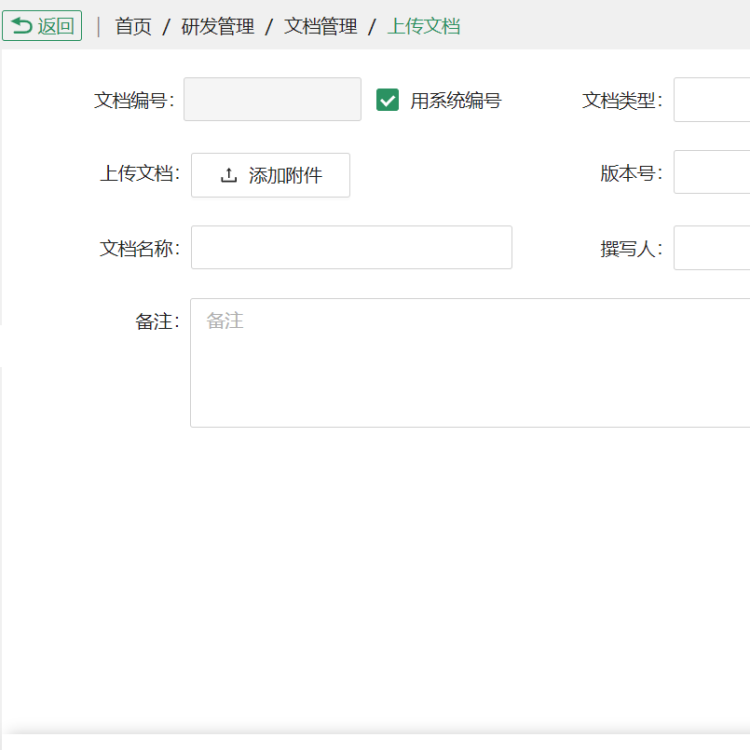 盐城研发管理软件